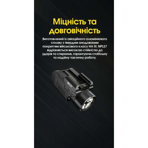 Ліхтар пістолетний Nitecore NPL27 фото 15