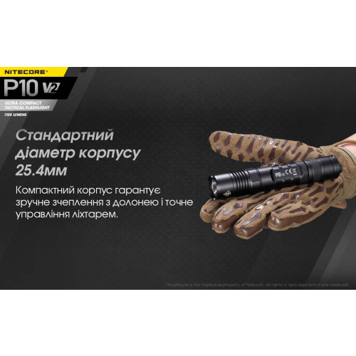 Ліхтар Nitecore P10 v2 фото 13