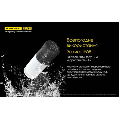 Ліхтар сигнальний+свисток Nitecore NWE30 фото 15