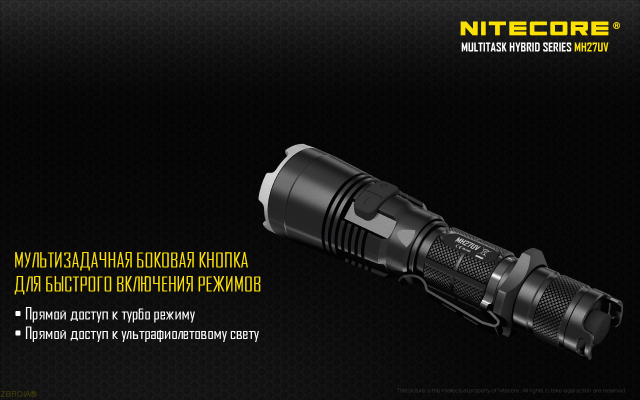 Тактичний ліхтар Nitecore MH27UV фото 4