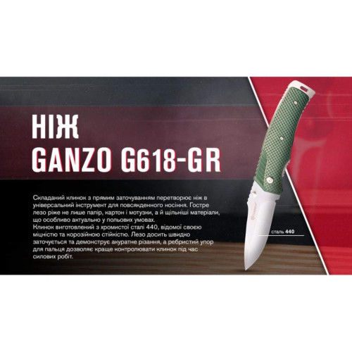 Нож Ganzo G618-GR фото 12