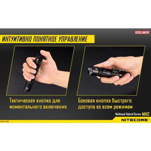 Фонарь Nitecore MH12 фото 5