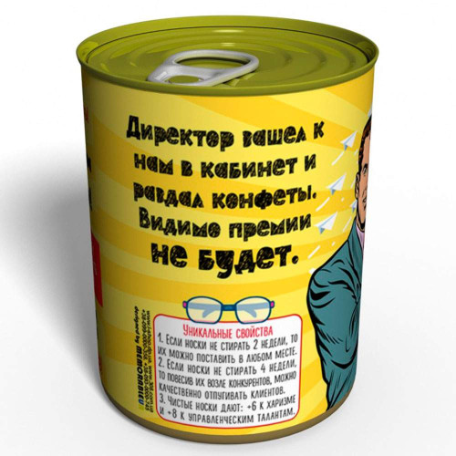 Подарок "Носки лучшего директора" фото 4