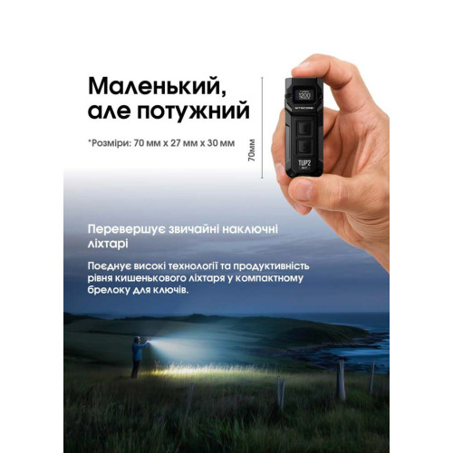 Ліхтар наключний Nitecore TUP2 MCT помаранчевий фото 9