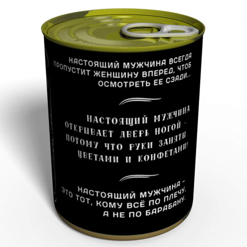 Подарок "Носки настоящего мужчины №1" фото 2