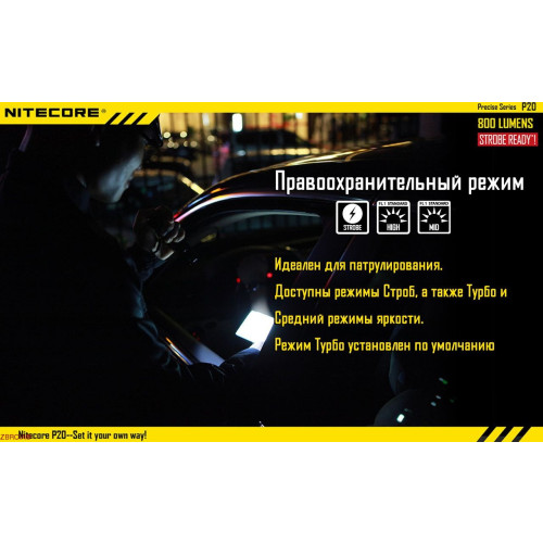 Ліхтар Nitecore P20 фото 9