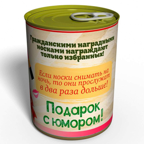 Подарунок "Шкарпетки нагородні Жіночі" фото 3