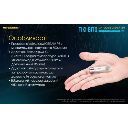 Ліхтар наключний Nitecore TIKI GITD Blue (люмінесцентний) фото 26