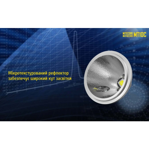 Ліхтар Nitecore MT10C фото 10