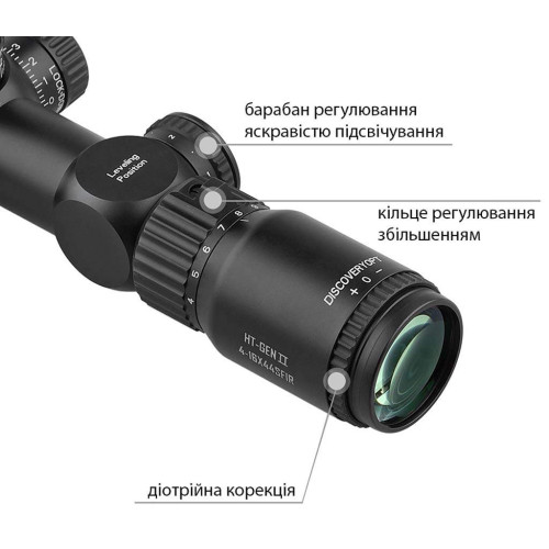 Прицел Discovery Optics HT Gen2 4-16x44 SFIR FFP (30 мм, подсветка) фото 6