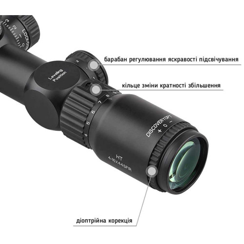 Прицел Discovery Optics HT 4-16x44 SFIR FFP (30 мм, подсветка) фото 5