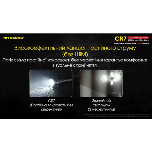 Ліхтар Nitecore CR7 фото 13