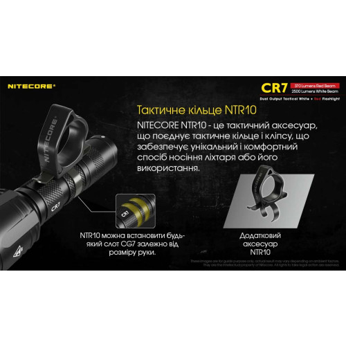 Ліхтар Nitecore CR7 фото 16
