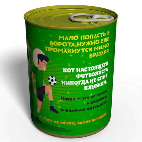 Подарунок "Подарунок футболісту" фото 2