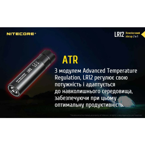Фонарь Nitecore LR12 фото 18
