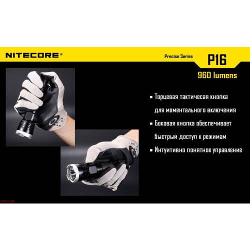 Ліхтар Nitecore P16 фото 10