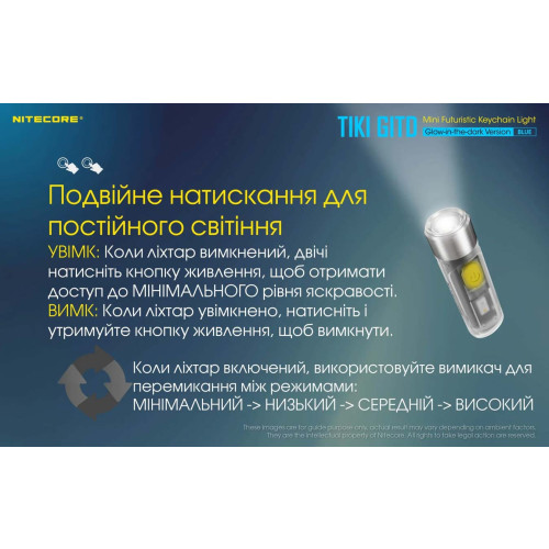 Ліхтар наключний Nitecore TIKI GITD Blue (люмінесцентний) фото 16