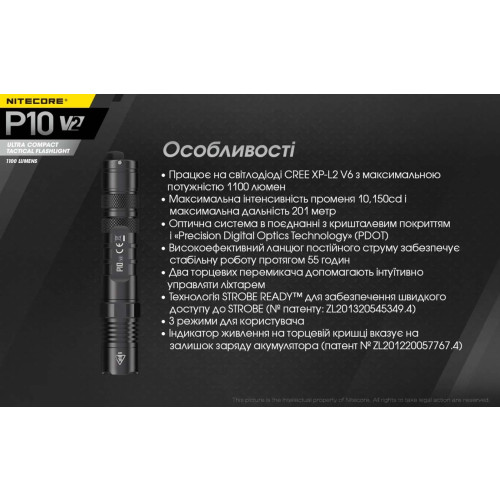 Ліхтар Nitecore P10 v2 фото 23
