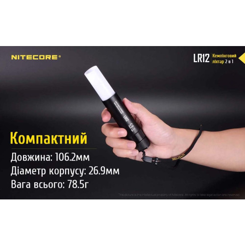 Фонарь Nitecore LR12 фото 15