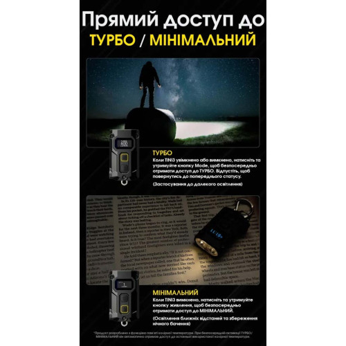 Ліхтар наключний Nitecore TINI 3 MCT чорний фото 15