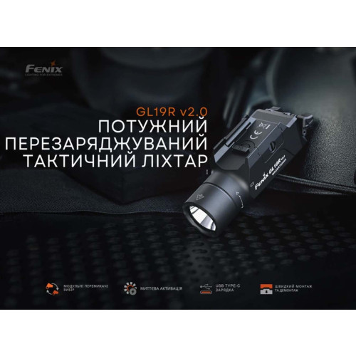 Фонарь пистолетный Fenix GL19R V2.0 фото 7