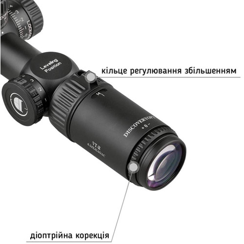 Прицел Discovery Optics VT-R 6-24x42 AOAC (25.4 мм, подсветка) фото 5
