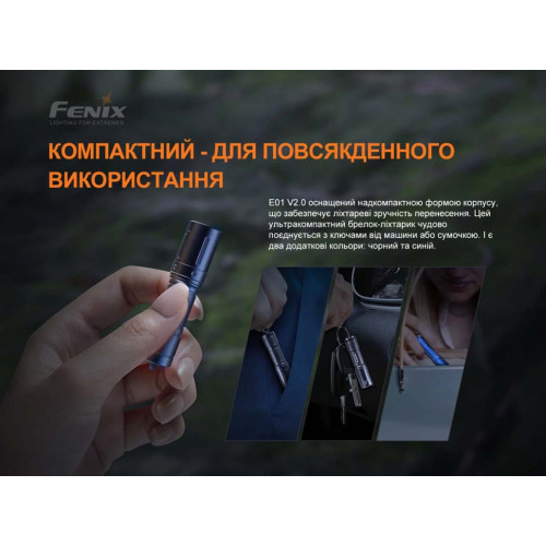 Ліхтар ручний Fenix E01 V2.0 чорний фото 8