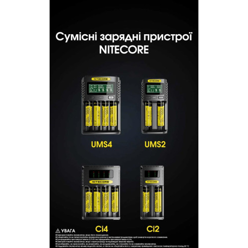Акумулятор літієвий Nitecore NL1840HP Li-Ion 18650 3.6V (10A, 4000mAh) фото 15