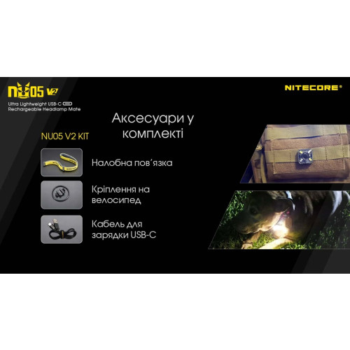Ліхтар налобний Nitecore NU05 KIT V2 фото 22