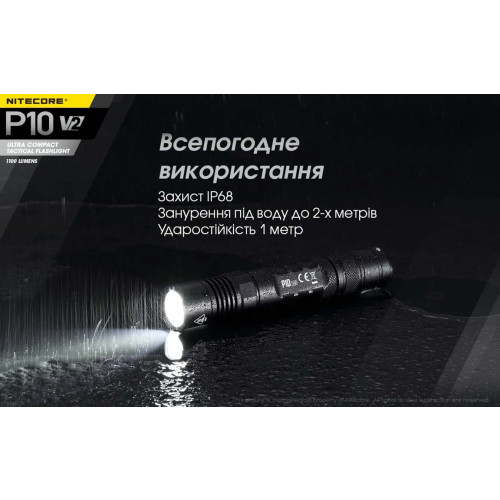 Ліхтар Nitecore P10 v2 фото 20