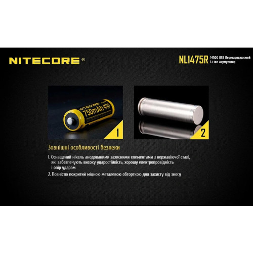 Акумулятор Nitecore NL1475R Li-Ion 14500 3.6V (750 mAh) фото 10