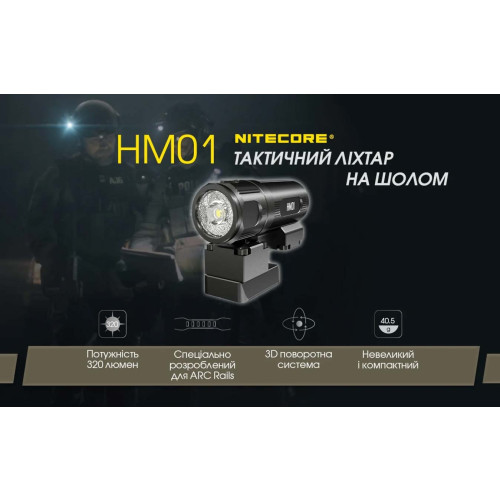 Ліхтар Nitecore HM01 фото 6
