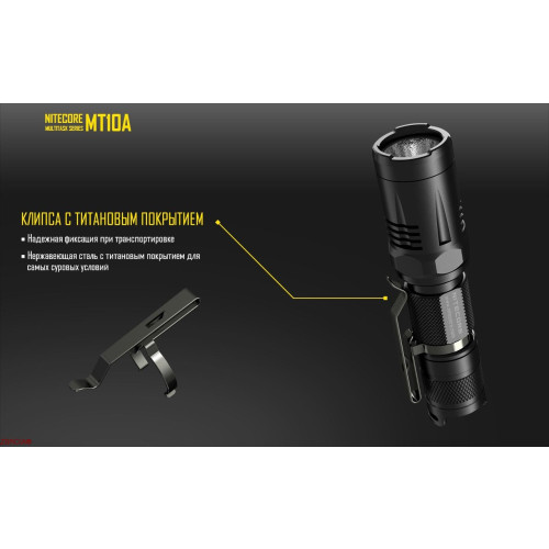 Фонарь Nitecore MT10A фото 13