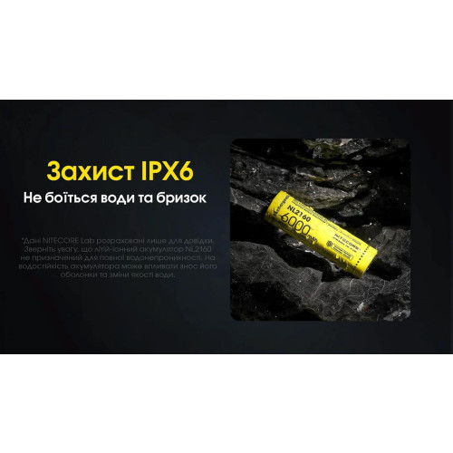 Акумулятор літієвий Nitecore NL2160 Li-Ion 21700 3.6V (6000mAh) фото 13