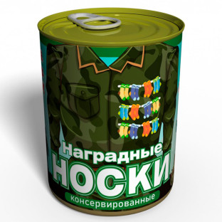 Подарок "Носки наградные камуфляж" фото