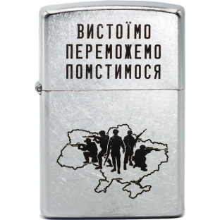 Запальничка ZIPPO 207 VP ВИСТОЇМО ПЕРЕМОЖЕМО ПОМСТИМОСЯ фото