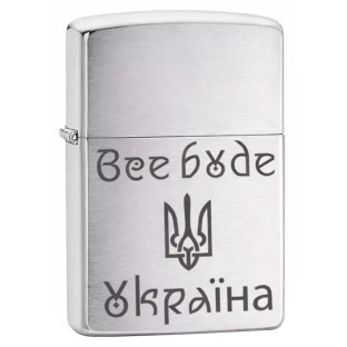 Запальничка Zippo "Все буде Україна" фото