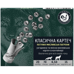 Патроны ТАХО кал. 20/70 картечь 6,5 мм, навеска 24.5 гр (уп. 5 шт) фото