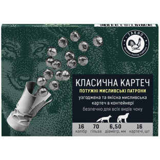 Патрони ТАХО кал. 16/70 картеч 6,5 мм, навіска 26 гр (уп. 5 шт) фото