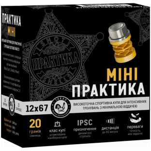 Кульовий патрон ТАХО Практика Міні кал. 12/67 маса 20 гр фото