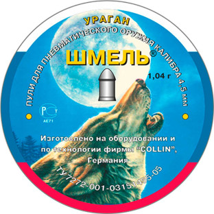 Кульки Джміль Ураган фото