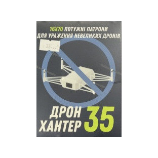 Патрон ТАХО Дрон Хантер кал. 16/70 дріб №1 (4 мм), навіска 35 гр фото