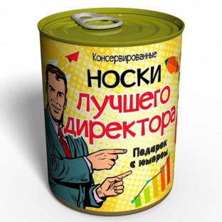 Подарок "Носки лучшего директора" фото