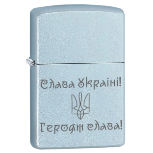 Запальничка ZIPPO VR205 "Слава Україні! Героям слава!" фото
