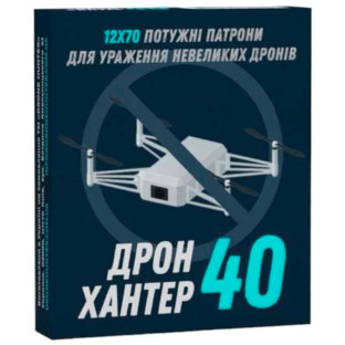 Патрон ТАХО Дрон Хантер кал. 12/70 дріб №1 (4 мм), навіска 40 гр фото