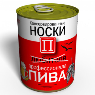 Подарок "Любителя пива" фото