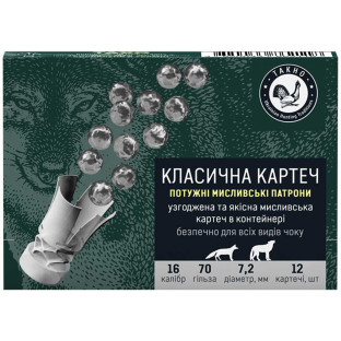 Патрони ТАХО кал. 16/70 картеч 7,2 мм, навіска 26,5 гр (уп. 5 шт) фото
