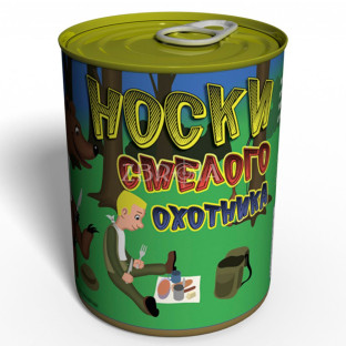Подарок "Носки смелого охотника" фото
