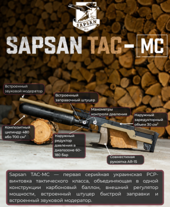 Новая PCP-винтовка ZBROIA Sapsan TAC-MC