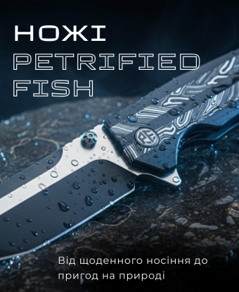 Складні ножі Pertified Fish